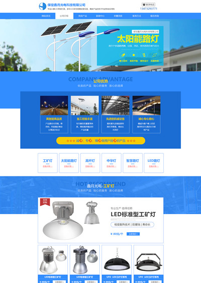 led工礦燈